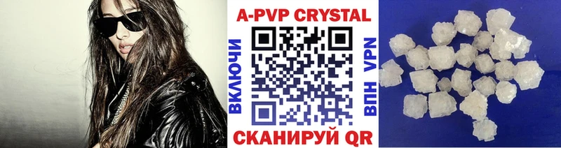 где купить наркотик  Спас-Клепики  blacksprut рабочий сайт  А ПВП Crystall 