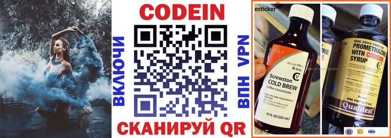 Кодеиновый сироп Lean Purple Drank  хочу   shop наркотические препараты  Спас-Клепики 