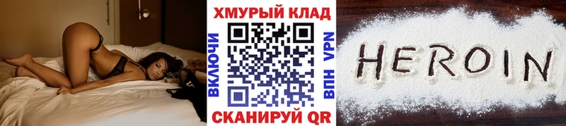 ГЕРОИН герыч  hydra как войти  Спас-Клепики 