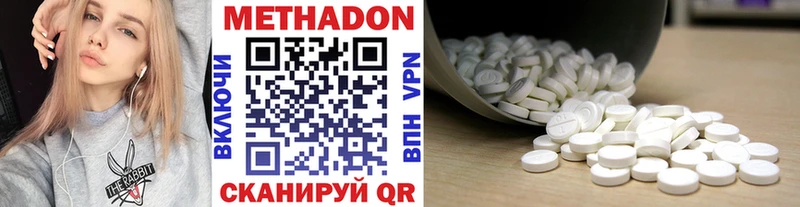 МЕТАДОН кристалл  Спас-Клепики 